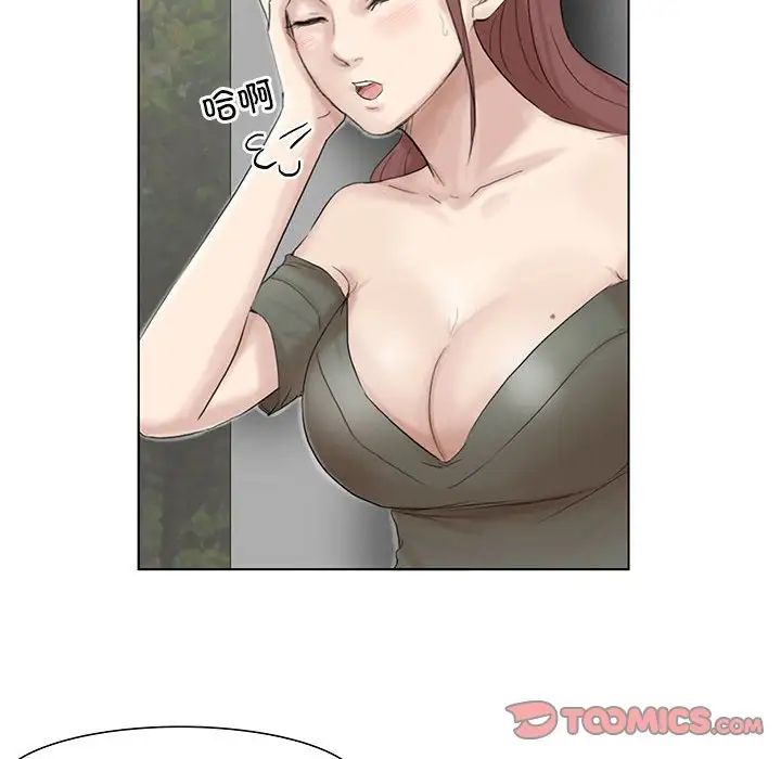 愛上屬於別人的妳第30話