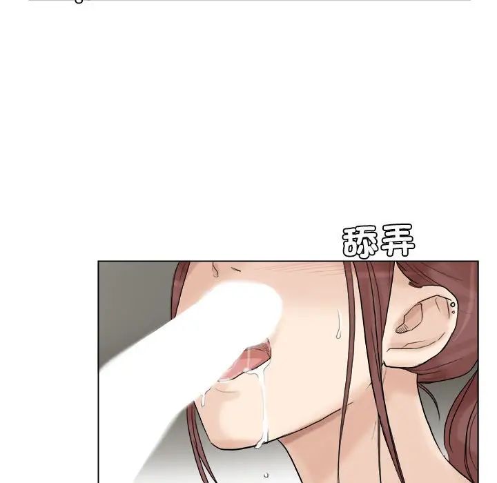 愛上屬於別人的妳第30話