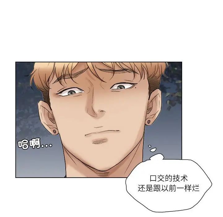 愛上屬於別人的妳第30話