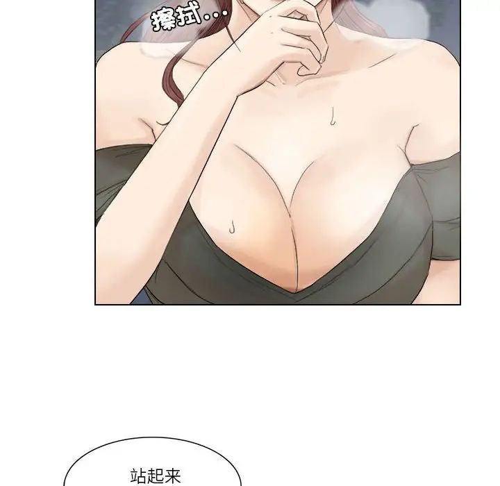 爱上属于别人的妳第30话