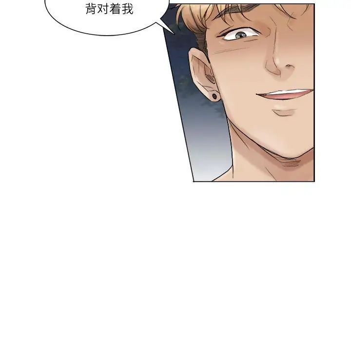 愛上屬於別人的妳第30話