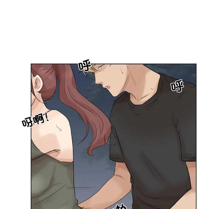 愛上屬於別人的妳第30話