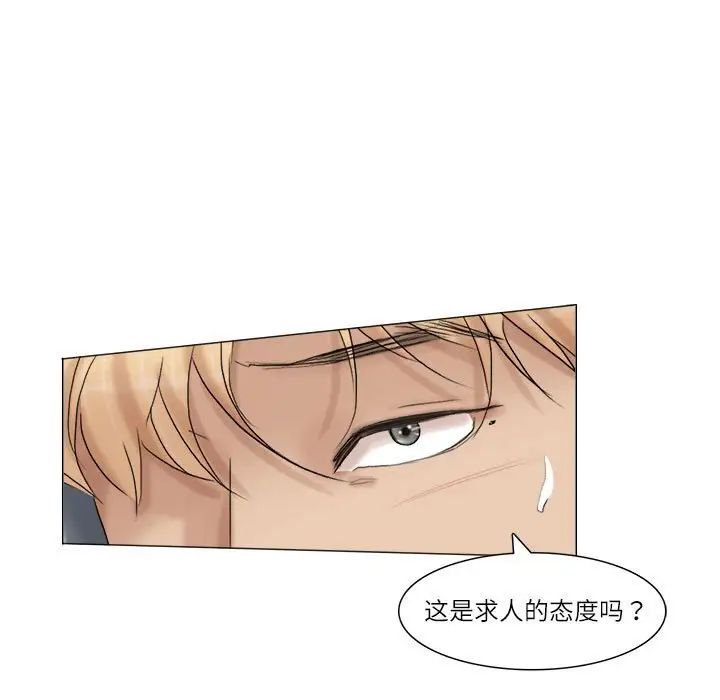 愛上屬於別人的妳第30話