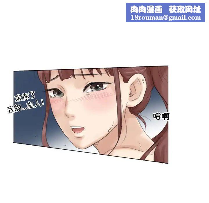 愛上屬於別人的妳第30話