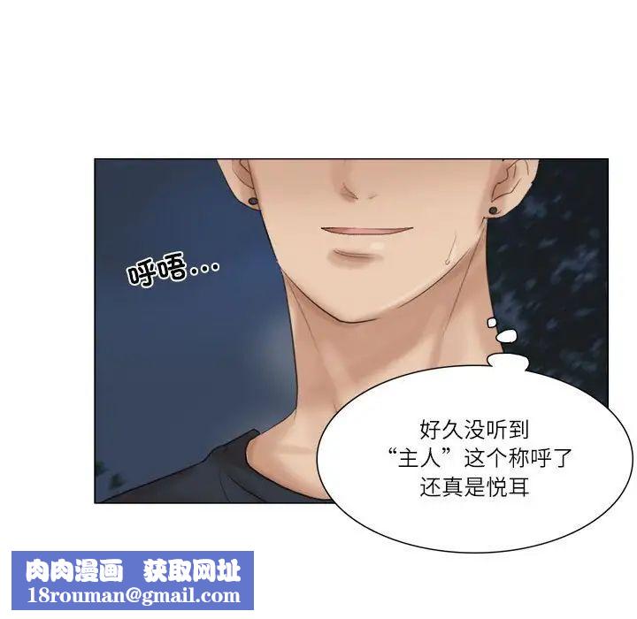 爱上属于别人的妳第30话