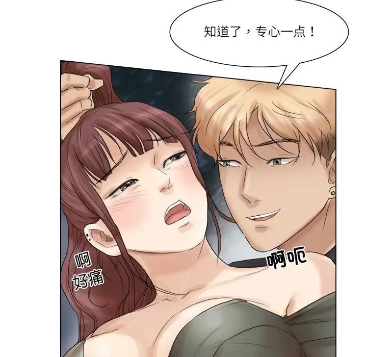 爱上属于别人的妳第30话