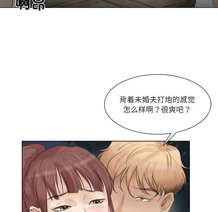 爱上属于别人的妳第30话