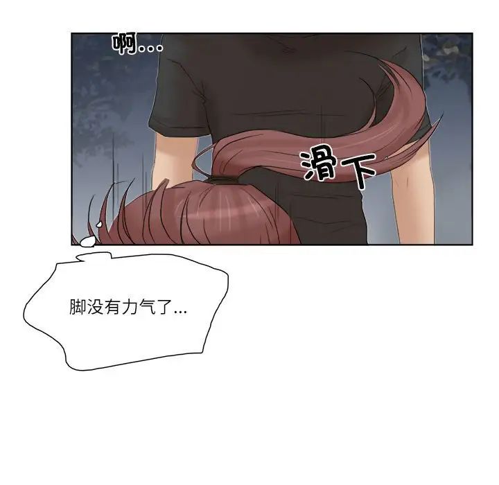 愛上屬於別人的妳第30話