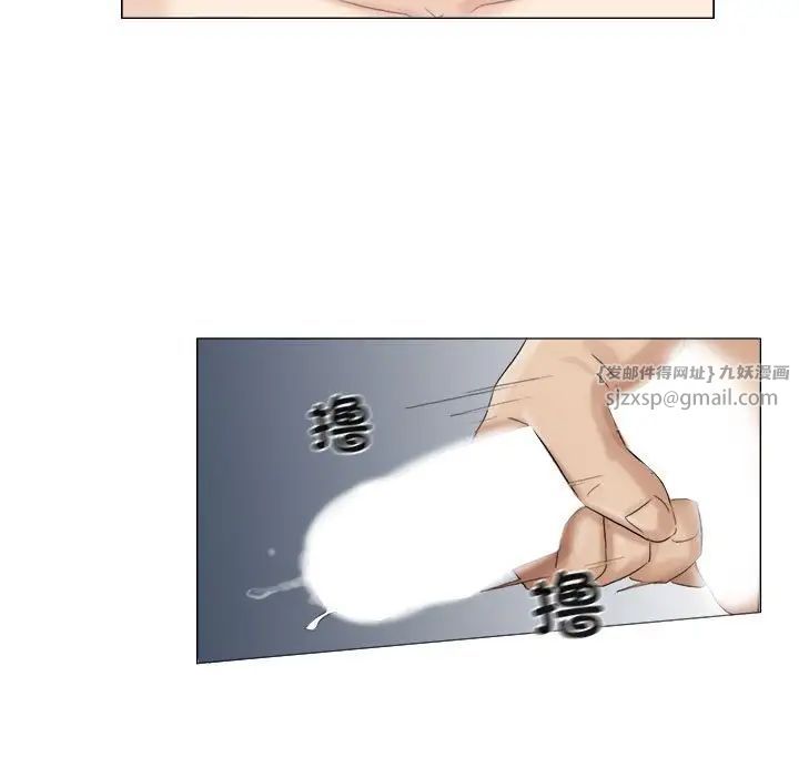 愛上屬於別人的妳第30話