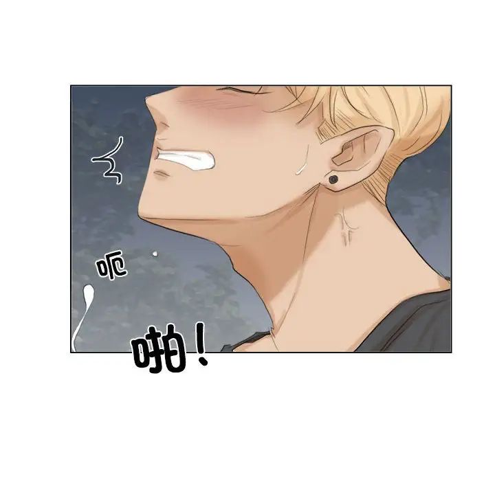 愛上屬於別人的妳第30話