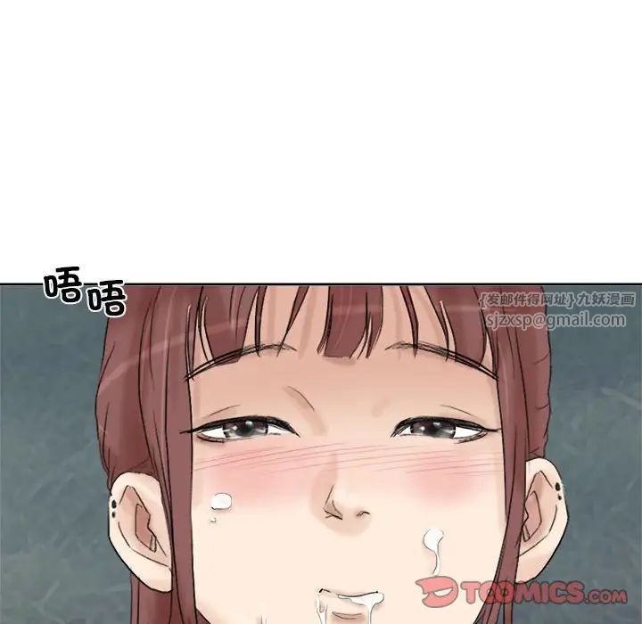 愛上屬於別人的妳第30話