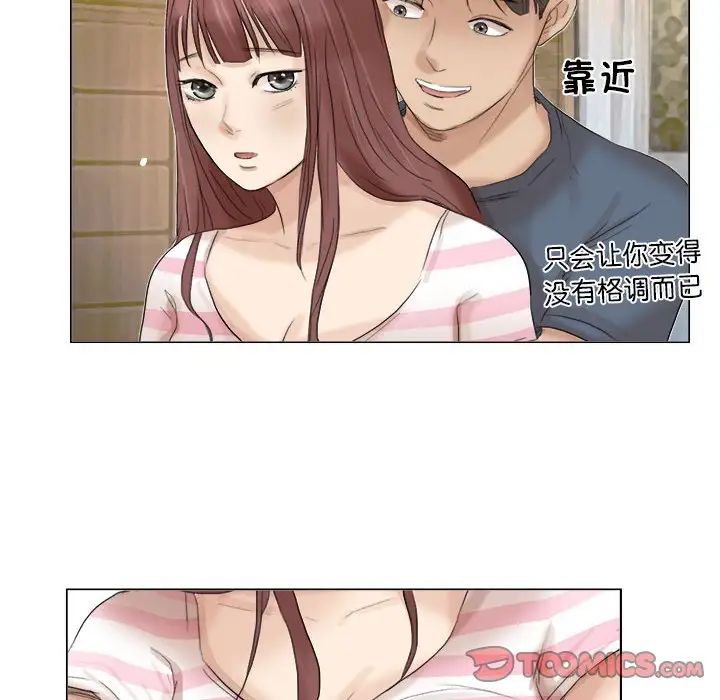 爱上属于别人的妳第30话