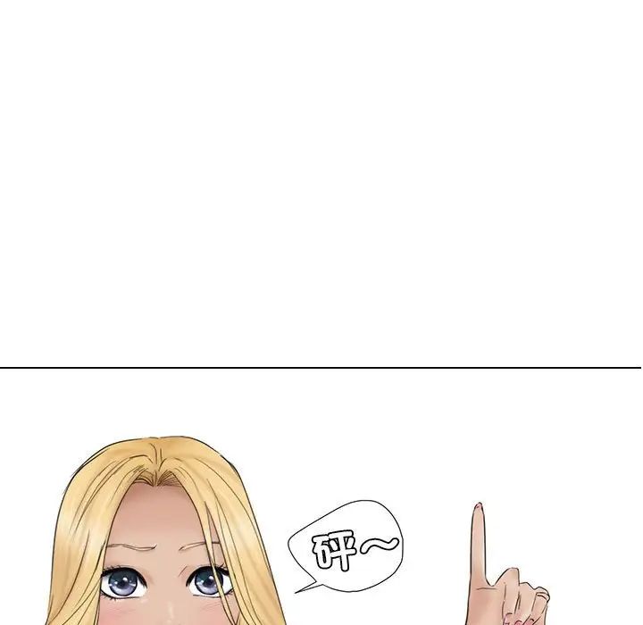 爱上属于别人的妳第31话