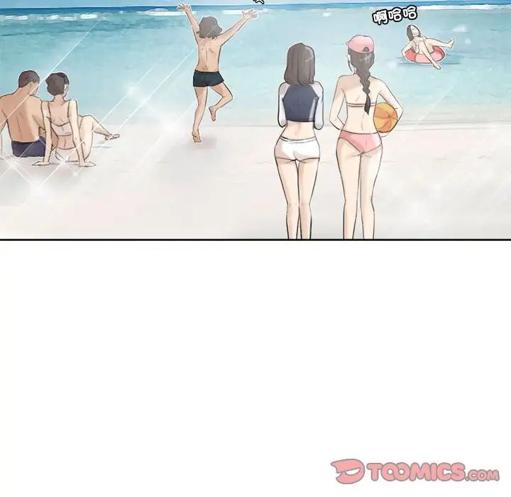 愛上屬於別人的妳第31話