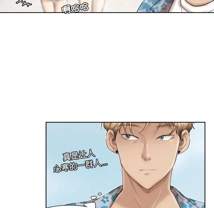 愛上屬於別人的妳第31話