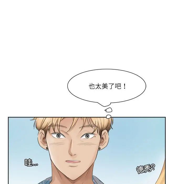 爱上属于别人的妳第31话