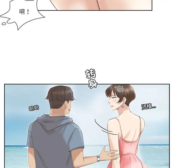 愛上屬於別人的妳第31話