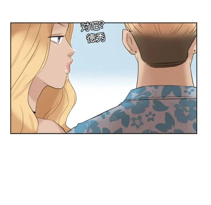 愛上屬於別人的妳第31話