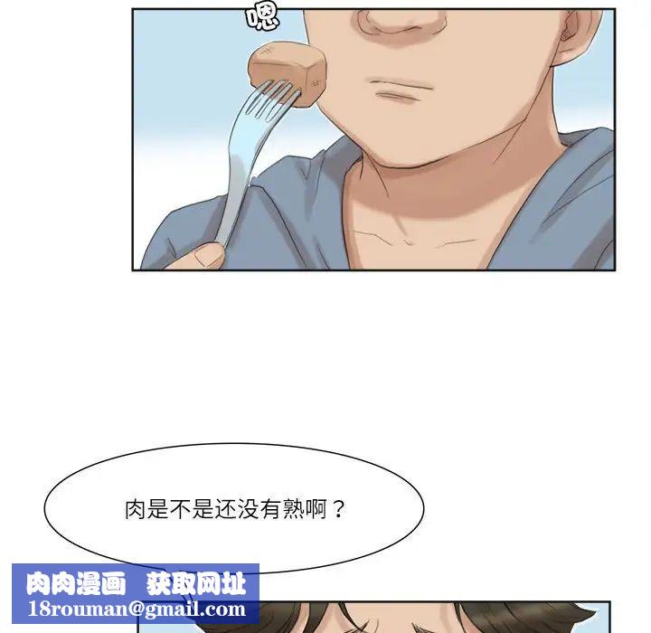 愛上屬於別人的妳第31話