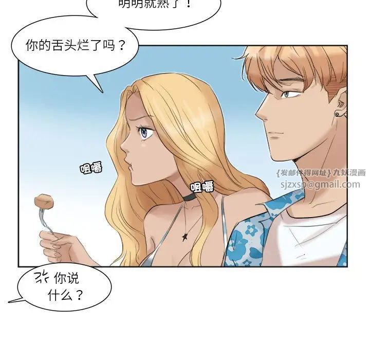 爱上属于别人的妳第31话