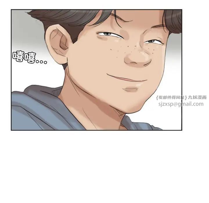 愛上屬於別人的妳第31話