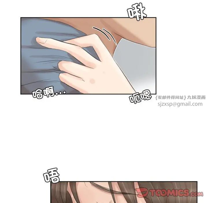 愛上屬於別人的妳第31話