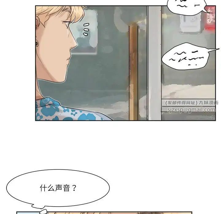 愛上屬於別人的妳第31話