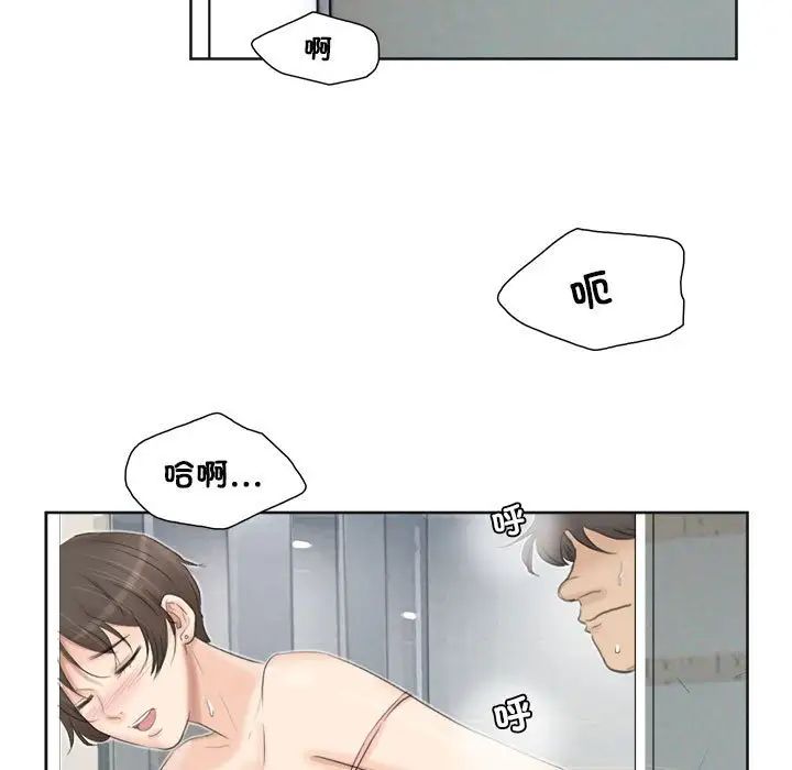 爱上属于别人的妳第31话