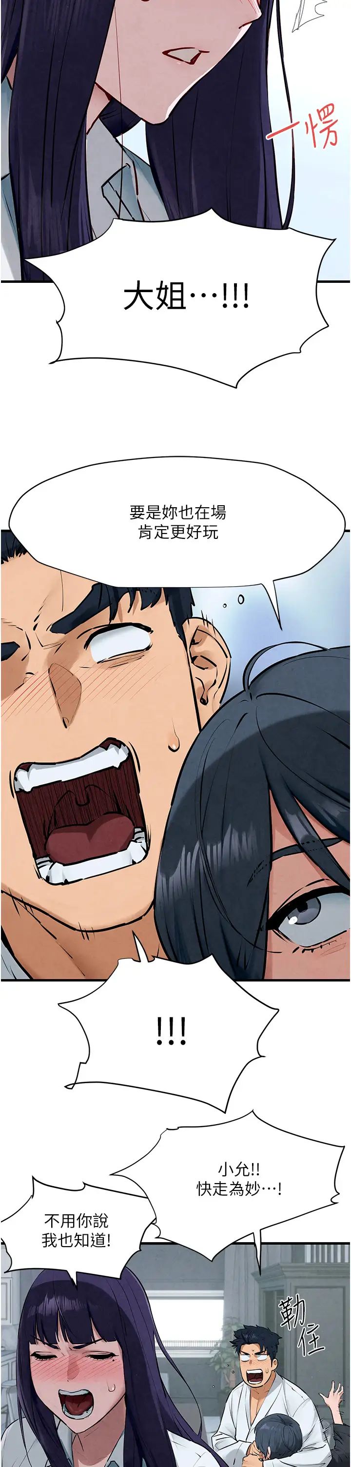 慾海交鋒第23話-聽隔壁的響亮炮聲自慰