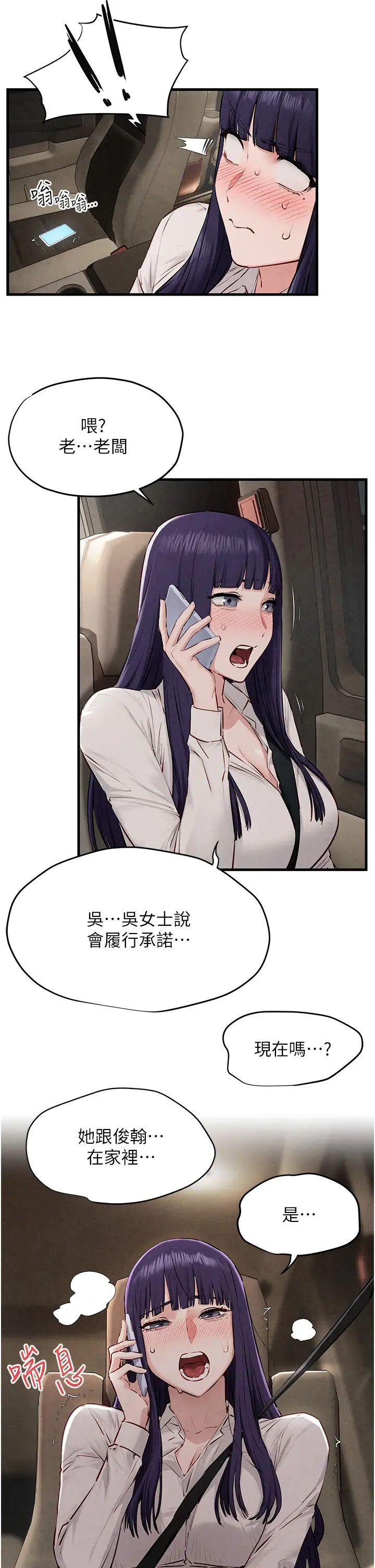 慾海交鋒第23話-聽隔壁的響亮炮聲自慰