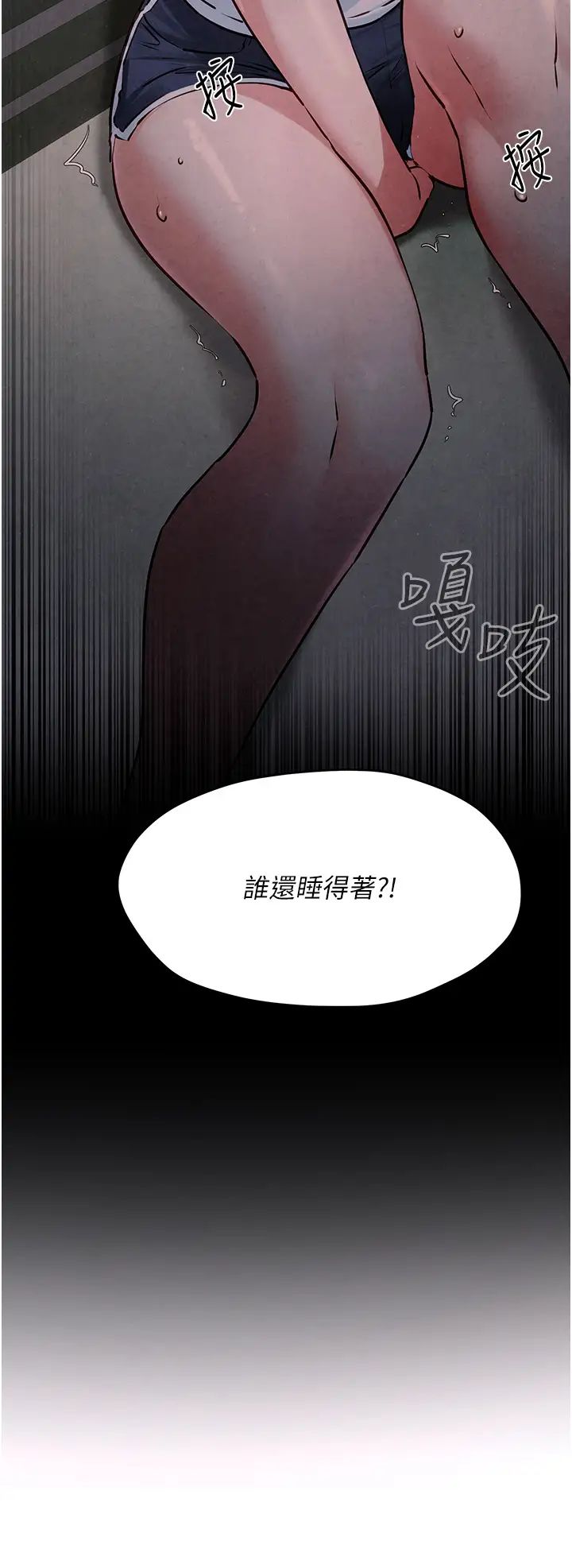 慾海交鋒第23話-聽隔壁的響亮炮聲自慰