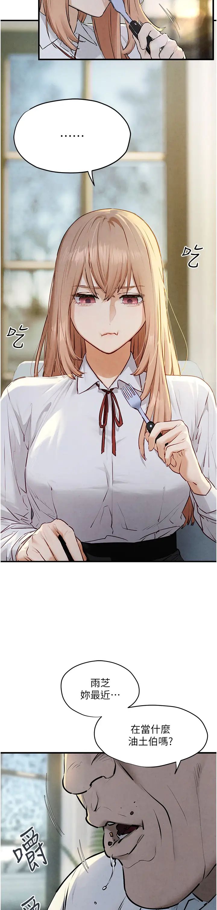 慾海交锋第23话-听隔壁的响亮炮声自慰