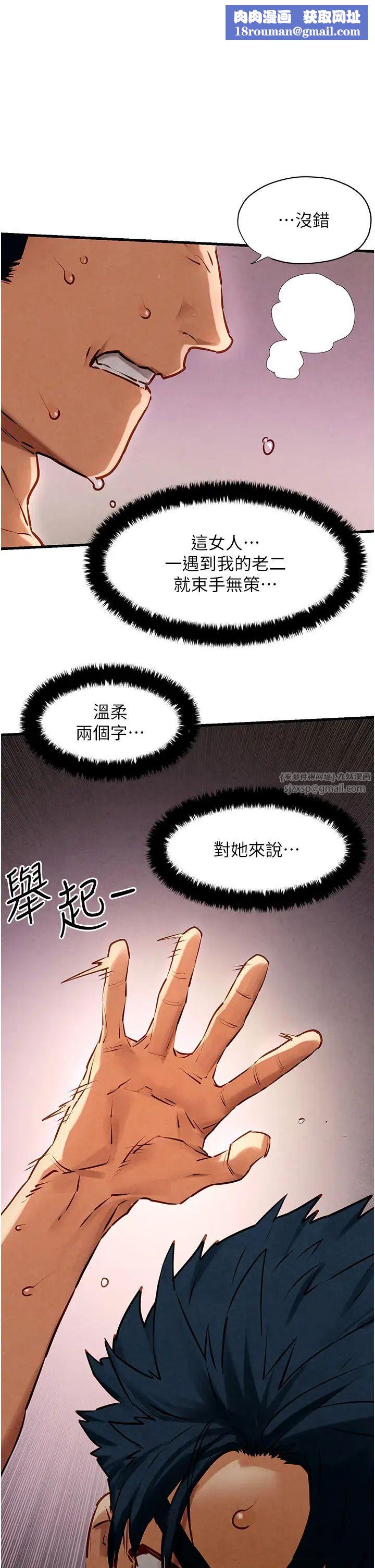 慾海交锋第24话-跪下，死破麻