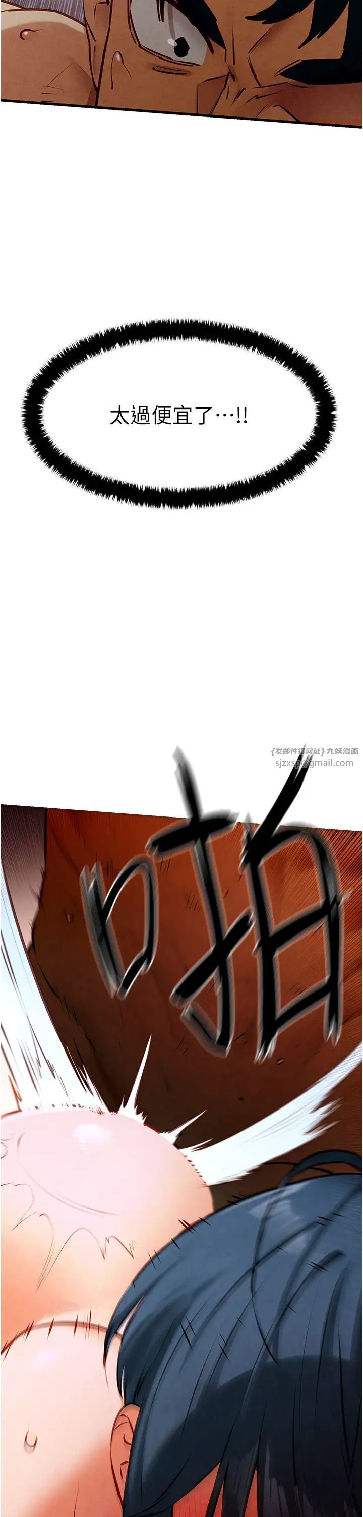 慾海交锋第24话-跪下，死破麻