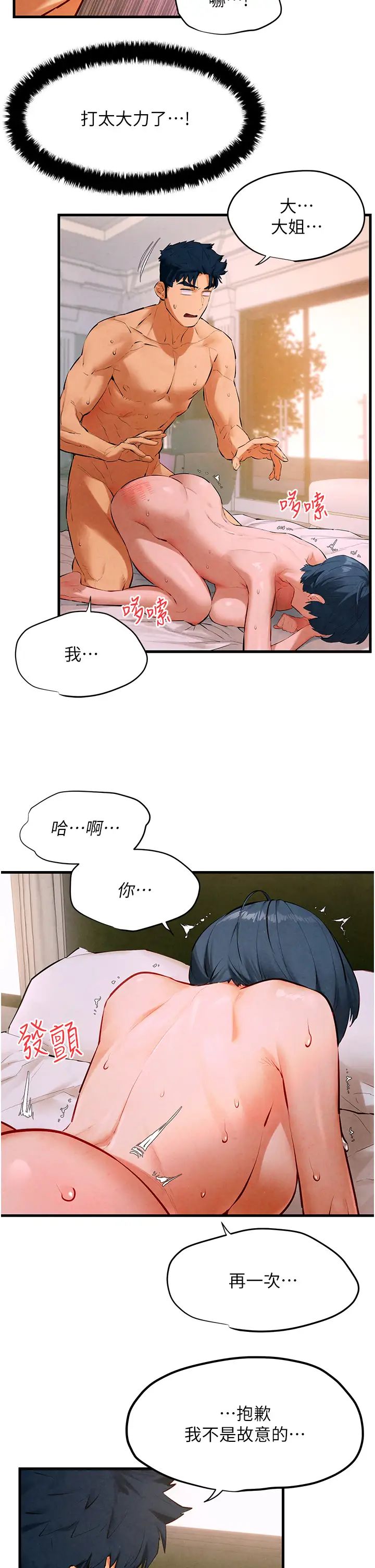 慾海交锋第24话-跪下，死破麻