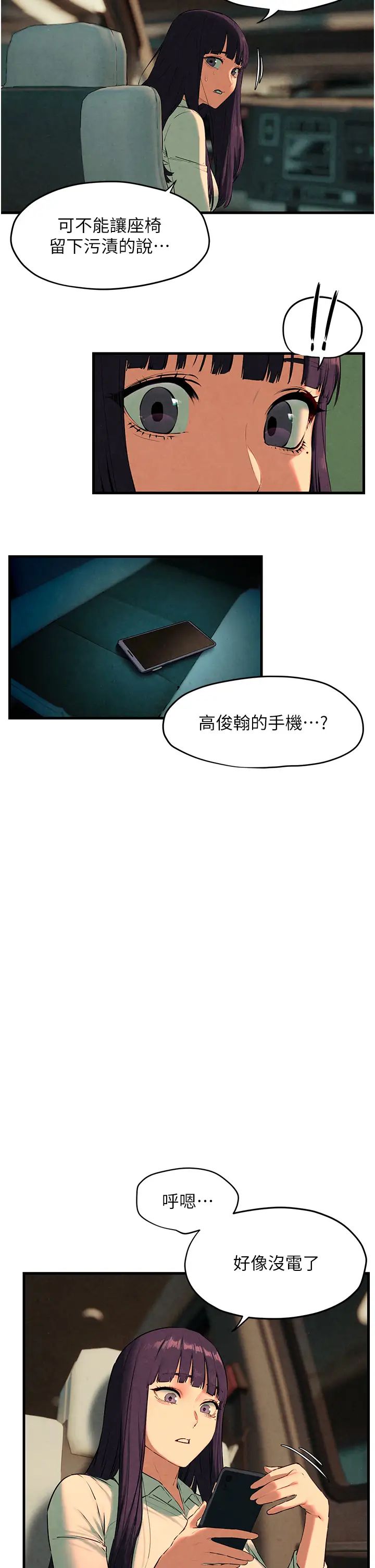 慾海交锋第24话-跪下，死破麻