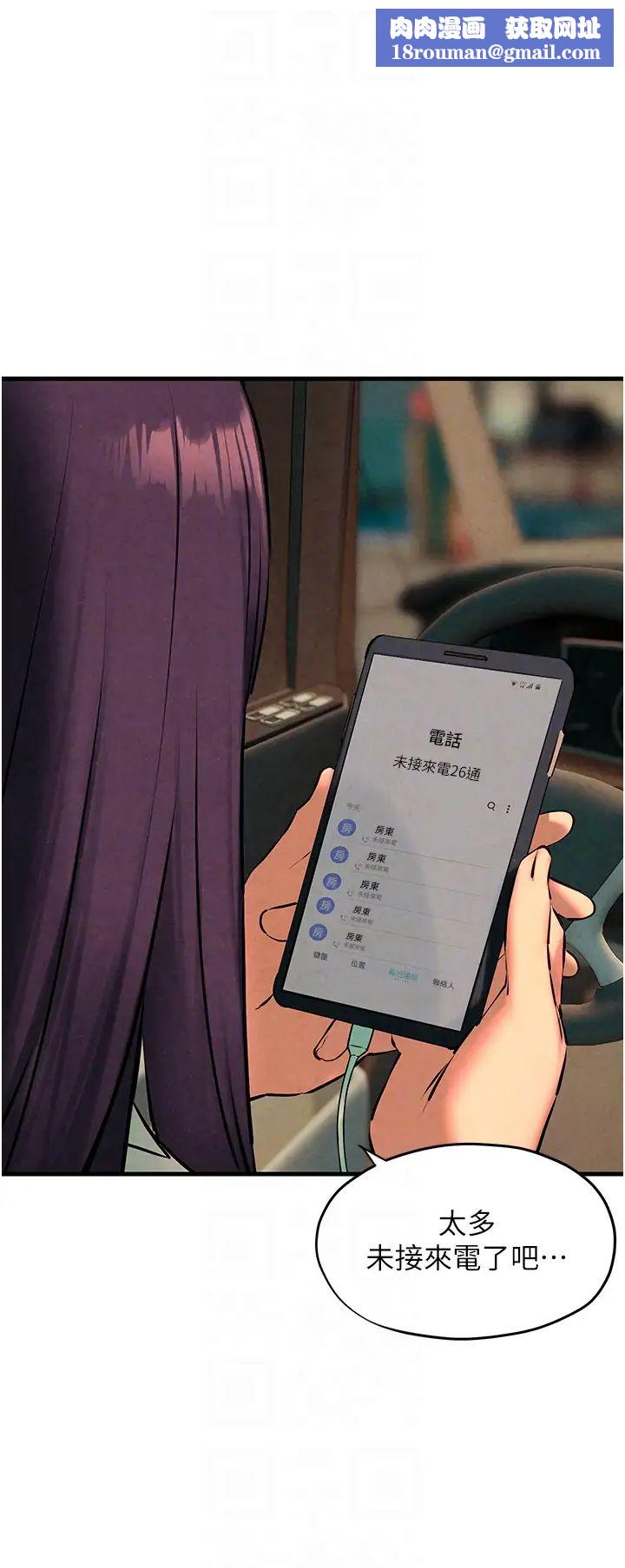 慾海交锋第24话-跪下，死破麻