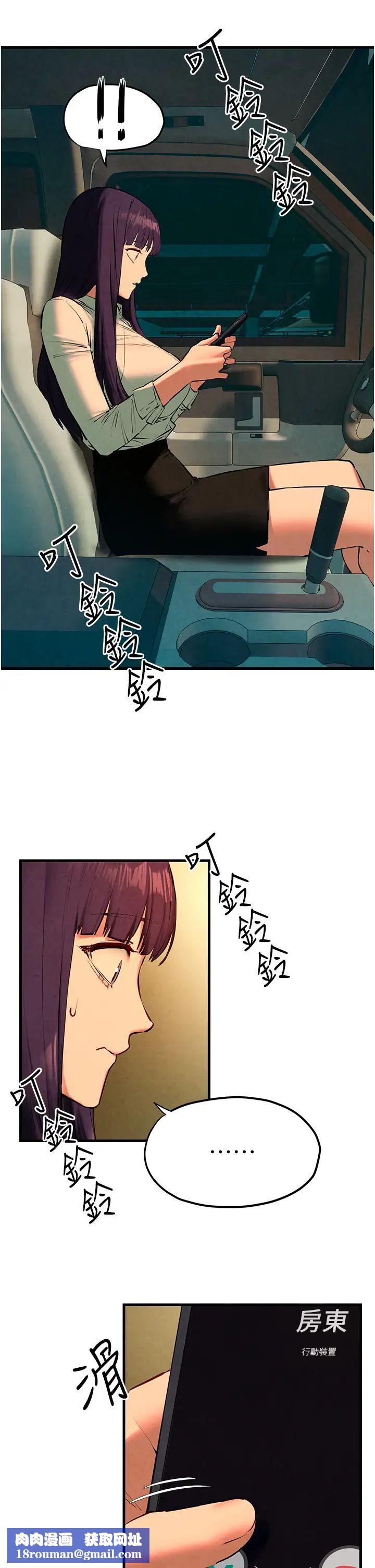 慾海交鋒第24話-跪下，死破麻