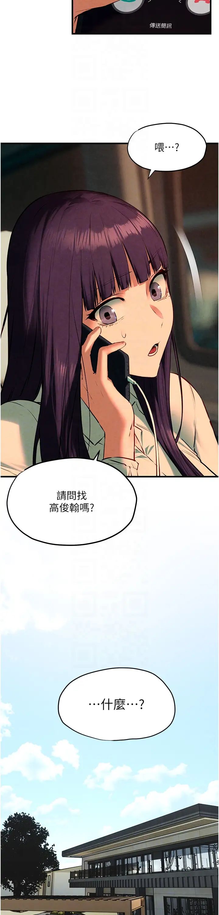 慾海交锋第24话-跪下，死破麻