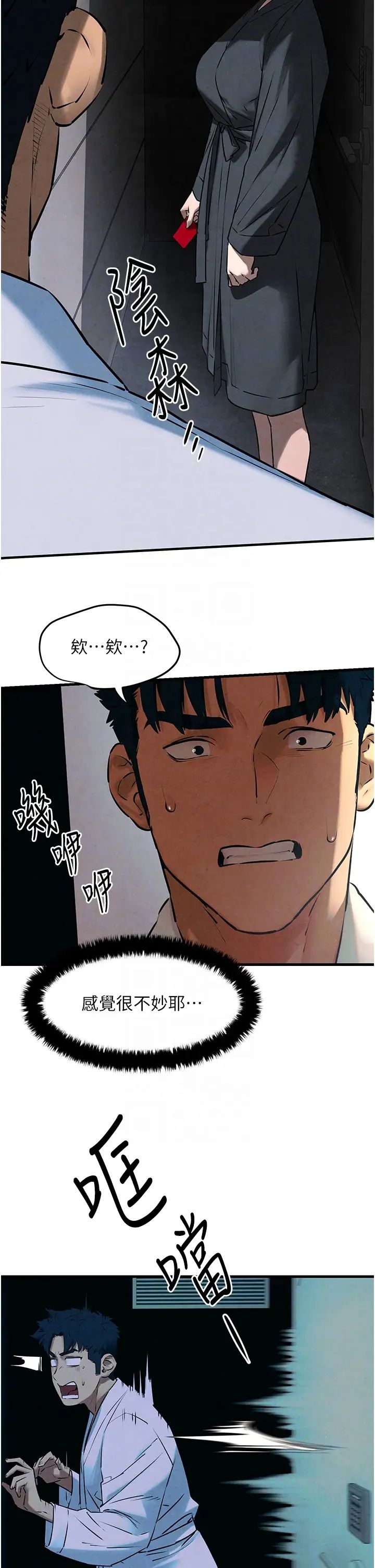 慾海交鋒第24話-跪下，死破麻