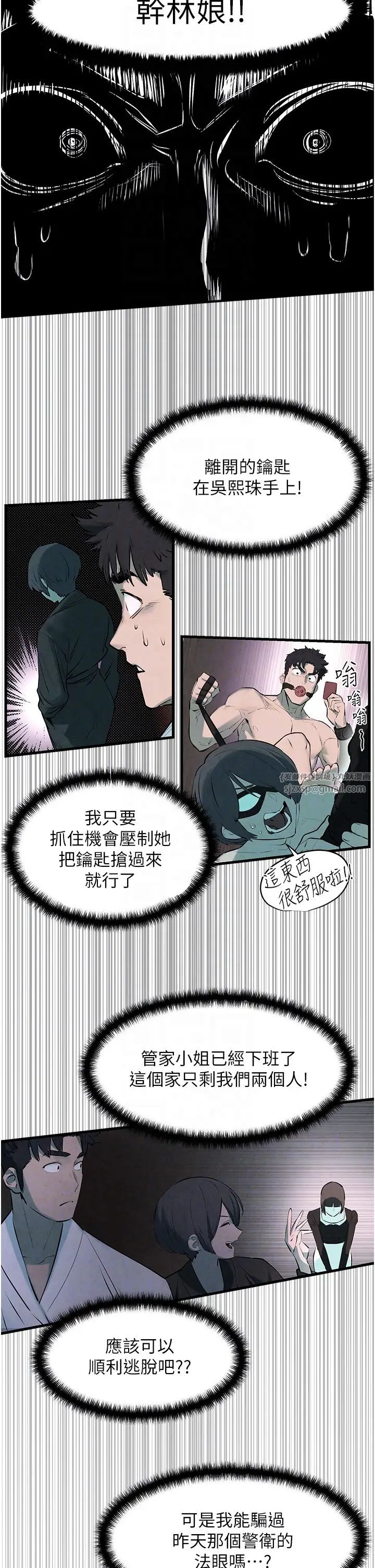 慾海交锋第24话-跪下，死破麻