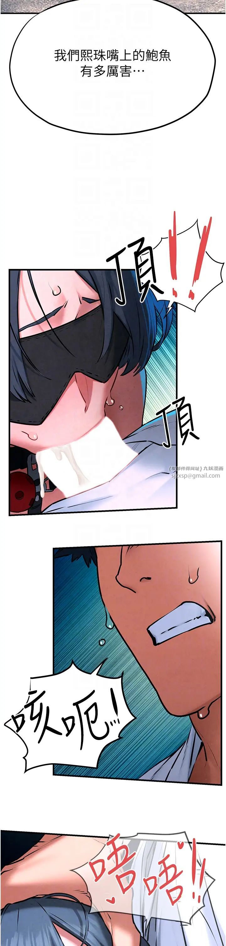 慾海交锋第25话-主人…人傢菊花好空虚