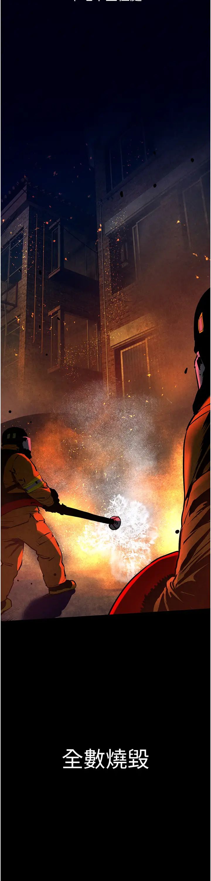 慾海交鋒第25話-主人…人傢菊花好空虛