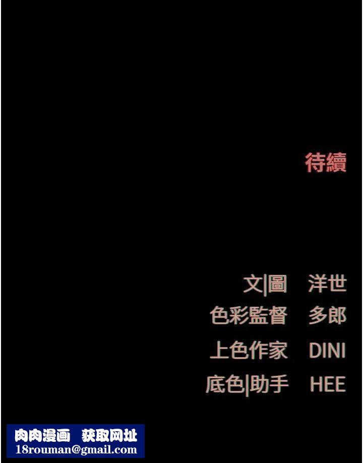 慾海交鋒第25話-主人…人傢菊花好空虛