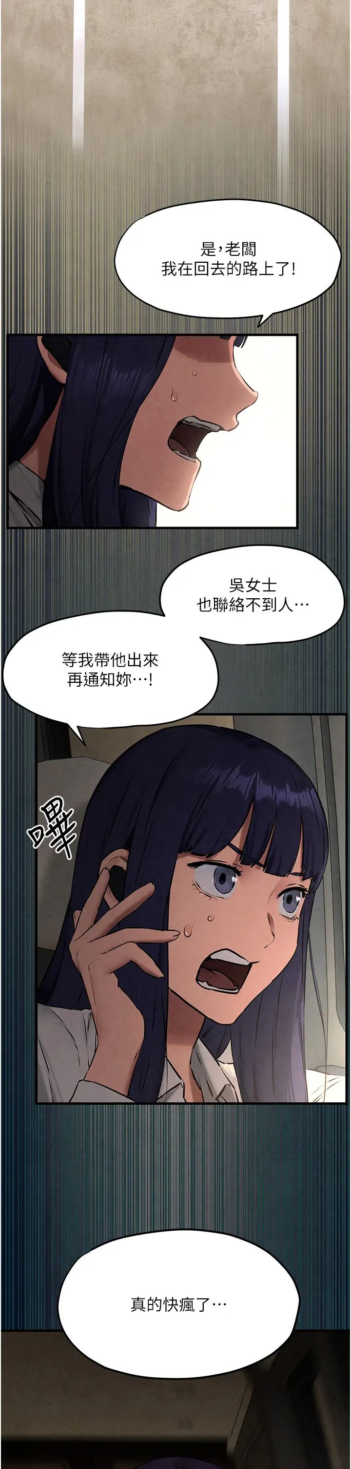 慾海交鋒第26話-有人說妳可以高潮嗎?