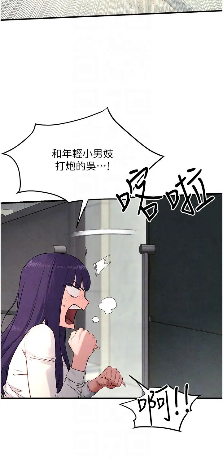 慾海交鋒第26話-有人說妳可以高潮嗎?