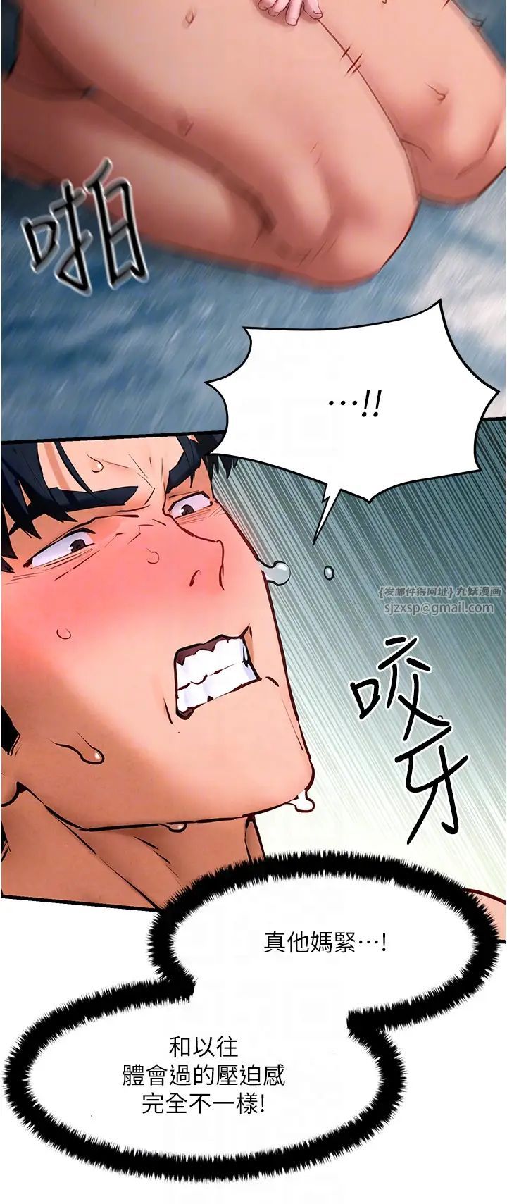 慾海交锋第26话-有人说妳可以高潮吗?