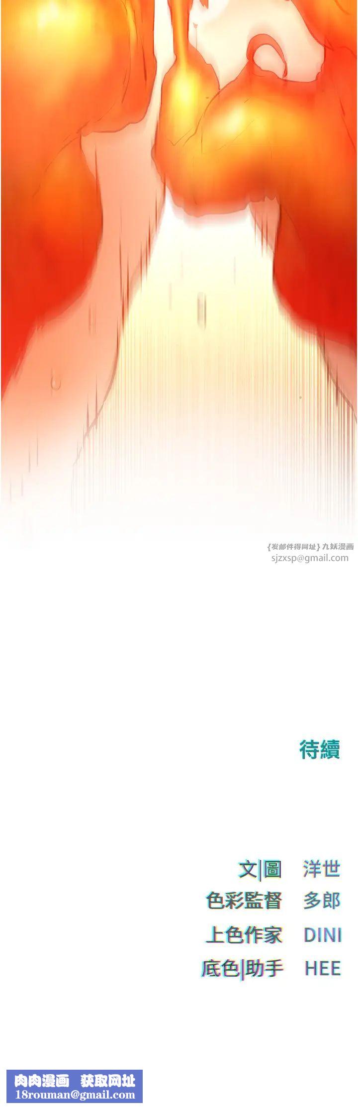 慾海交锋第26话-有人说妳可以高潮吗?