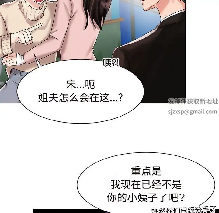 疯了才结婚第19话