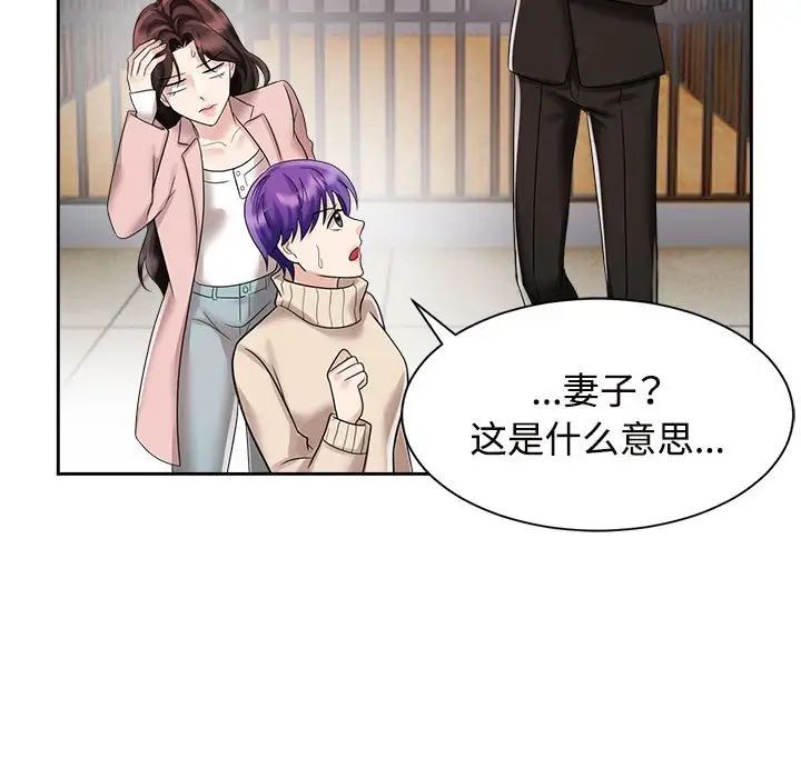 疯了才结婚第19話